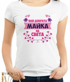 8-ми МАРТ