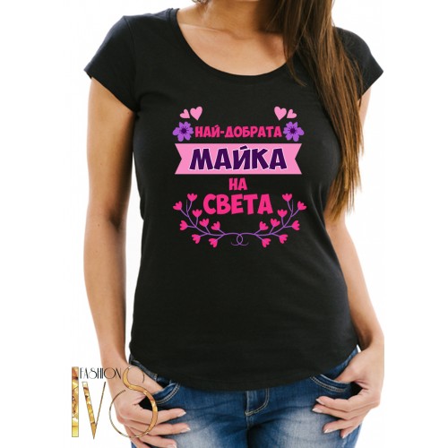 Дамска черна тениска за 8ми Март МОДЕЛ:3696