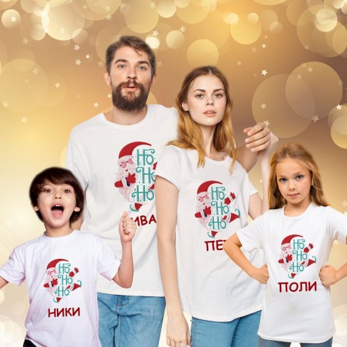 Персонализирана коледна тениска МОДЕЛ:663