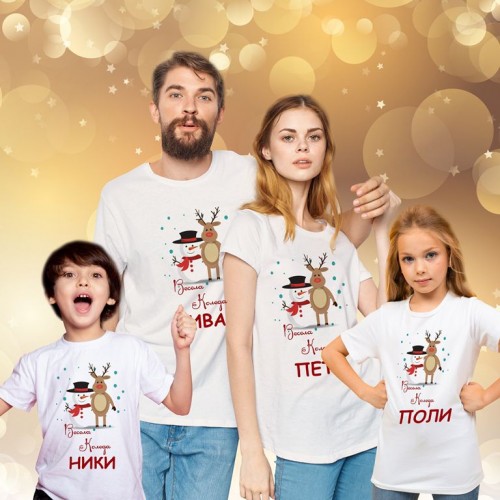 Персонализирана коледна тениска МОДЕЛ:664