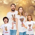 СЕМЕЙНИ ТЕНИСКИ С ИМЕНА