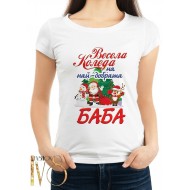 Забавна коледна тениска МОДЕЛ:707