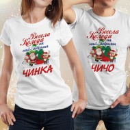 Забавна коледна тениска МОДЕЛ:706