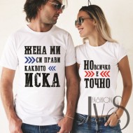 Комплект тениски за двойки с щампа МОДЕЛ:2187