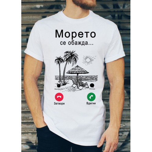 Мъжка тениска Морето се обажда МОДЕЛ:212