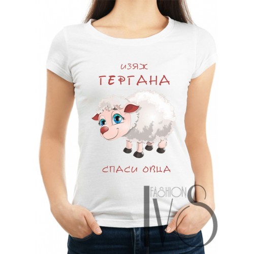 Дамска тениска за Гергьовден МОДЕЛ:1390