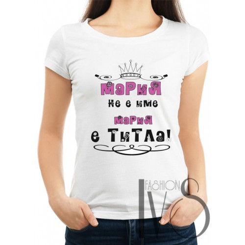 Дамска тениска за Мария МОДЕЛ:1727