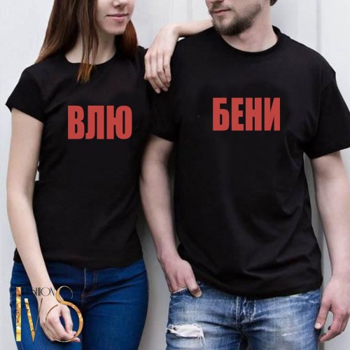 Комплект тениски за двойки с щампа МОДЕЛ:2206