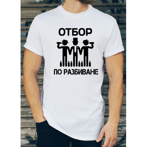 Мъжка памучна тениска с щампа за ЕРГЕНСКО ПАРТИ  МОДЕЛ:3708