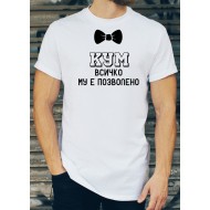 Мъжка памучна тениска с щампа за ЕРГЕНСКО ПАРТИ  МОДЕЛ:3709