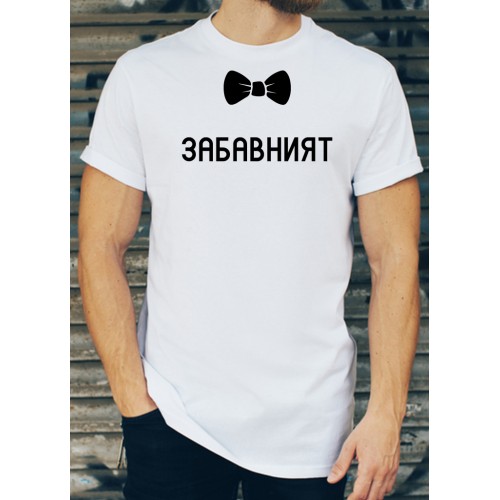 Мъжка памучна тениска с щампа за ЕРГЕНСКО ПАРТИ  МОДЕЛ:3713