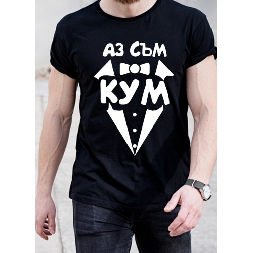 Мъжка памучна тениска с щампа за ЕРГЕНСКО ПАРТИ  МОДЕЛ:3702