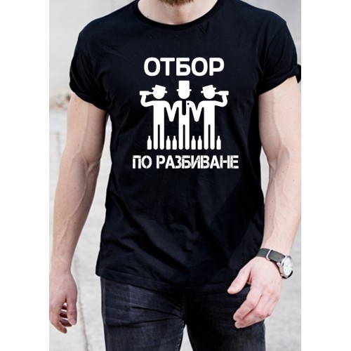Мъжка памучна тениска с щампа за ЕРГЕНСКО ПАРТИ  МОДЕЛ:3708