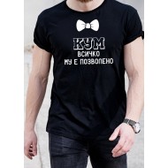 Мъжка памучна тениска с щампа за ЕРГЕНСКО ПАРТИ  МОДЕЛ:3709