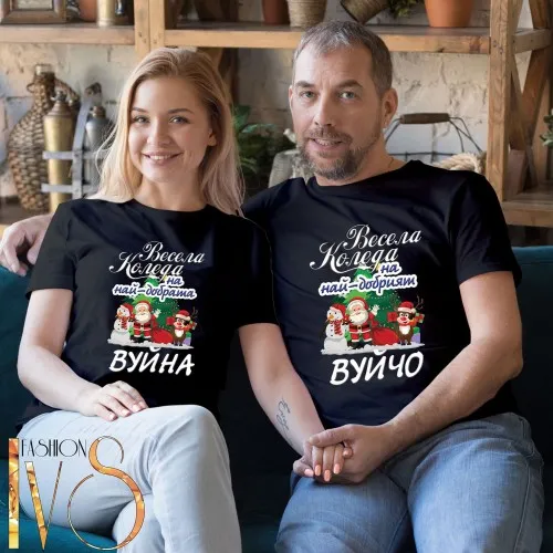 Забавна коледна тениска МОДЕЛ:3440