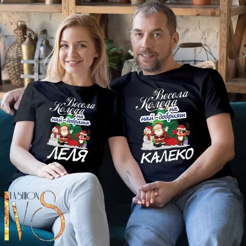 Забавна коледна тениска МОДЕЛ:3441