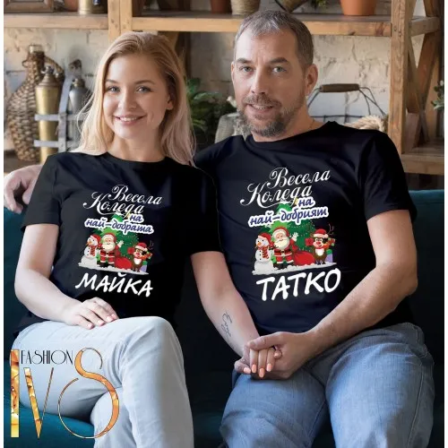 Забавна коледна тениска МОДЕЛ:3442