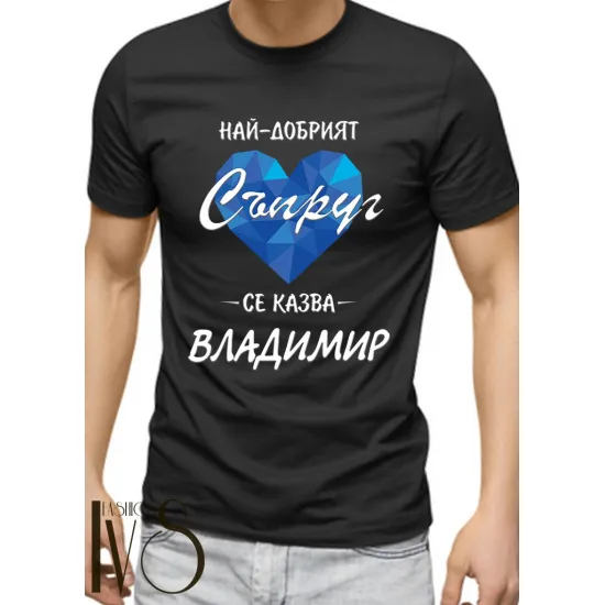 Мъжка черна тениска за Владимир МОДЕЛ:3655 - ivs.bg Мъжка черна тениска за Владимир МОДЕЛ:3655 - ivs.bg