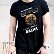 Мъжка черна тениска за Васильовден МОДЕЛ:5005