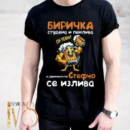 Мъжка черна тениска за Стефановден МОДЕЛ:5352