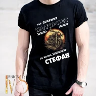 Мъжка черна тениска за Стефановден МОДЕЛ:5355
