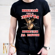 Мъжка черна тениска за Никулден МОДЕЛ:5372