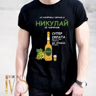 Мъжка черна тениска за Никулден МОДЕЛ:5374