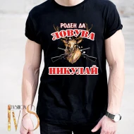 Мъжка черна тениска за Никулден МОДЕЛ:5379