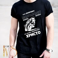 Мъжка черна тениска за Христовден МОДЕЛ:5398