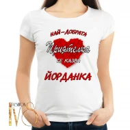 Дамска тениска за Йордановден  МОДЕЛ:5031