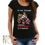 Дамска тениска за Тодоровден  МОДЕЛ:5045