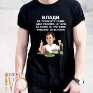 Мъжка черна тениска за Владимир МОДЕЛ:5255