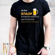 Мъжка черна тениска за Владимир МОДЕЛ:5258