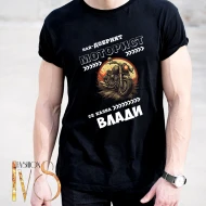 Мъжка черна тениска за Владимир МОДЕЛ:5259