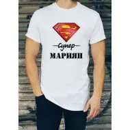 Мъжка тениска за Мариян МОДЕЛ:1746