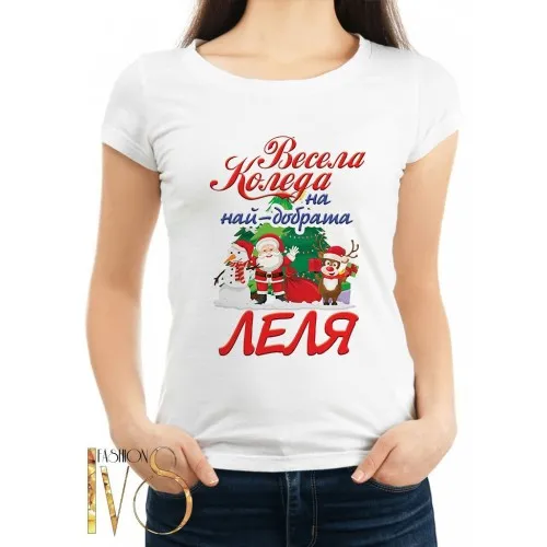 Забавна коледна тениска МОДЕЛ:709