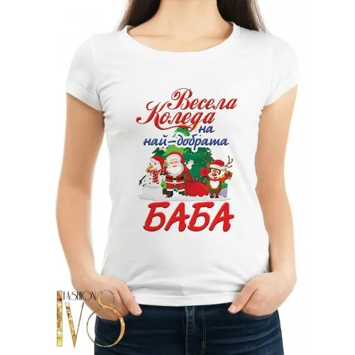 Забавна коледна тениска МОДЕЛ:707
