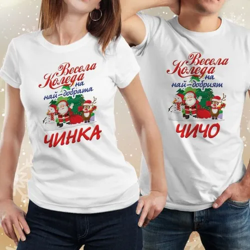 Забавна коледна тениска МОДЕЛ:706