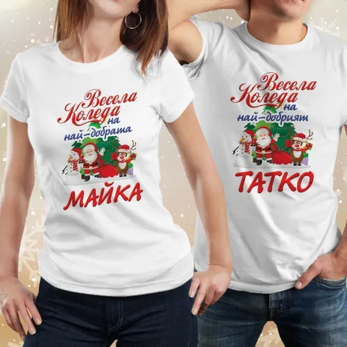 Забавна коледна тениска МОДЕЛ:710